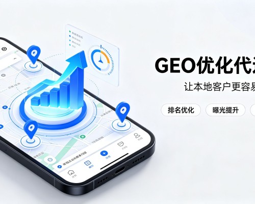 谯城GEO优化