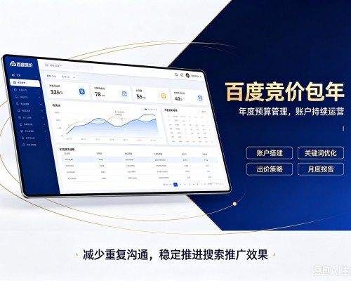 谯城百度竞价包年